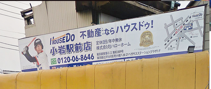 大型・高所看板